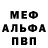 Метадон кристалл Clyde Trew