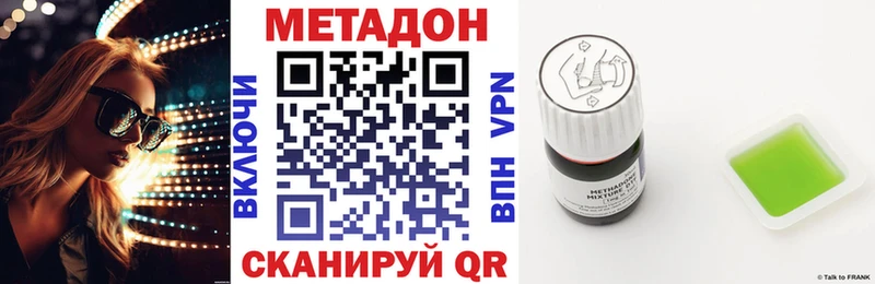 Метадон methadone где купить Палласовка